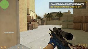 CS 1.6 Danger Zone