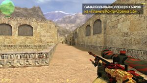 CS 1.6 от Dmitriy Pozzitiv