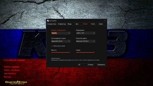 CS 1.6 от KOT3