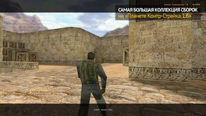 CS 1.6 для слабых ПК