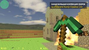 CS 1.6 Minecraft Edition