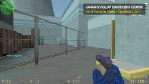 CS 1.6 Danger Zone