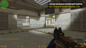 CS 1.6 Danger Zone