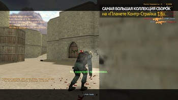 CS 1.6 Classic HD