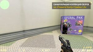 CS 1.6 Rammstein