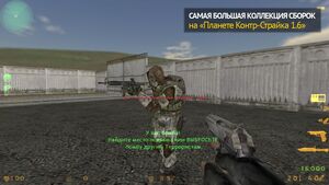 CS 1.6 Сталкер Чистое Небо