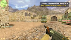 CS 1.6 PRO SKILL