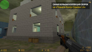 CS 1.6 Mansion Edition