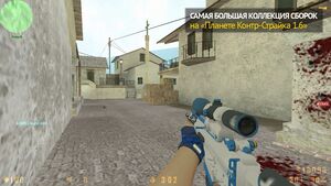 CS 1.6 Danger Zone