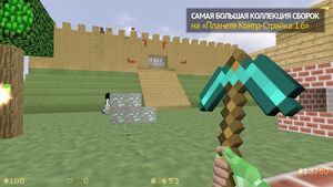 CS 1.6 Minecraft Edition