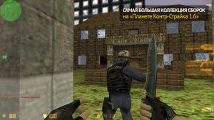 CS 1.6 Mansion Edition