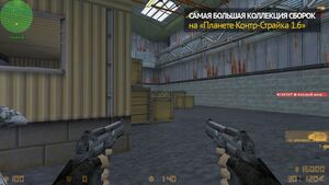 CS 1.6 PRO SKILL
