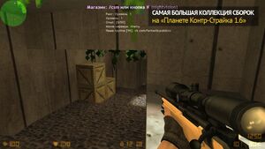 CS 1.6 Gold Edition