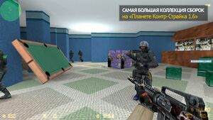 CS 1.6 Rammstein