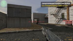 CS 1.6 Сталкер Чистое Небо