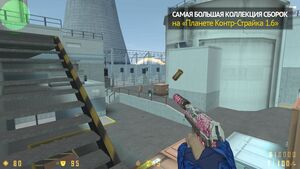 CS 1.6 Danger Zone