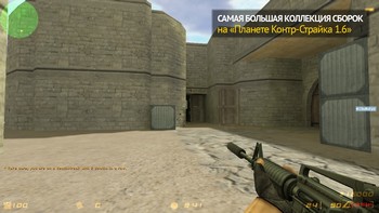 CS 1.6 Classic HD