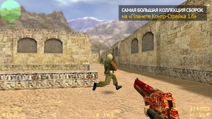 CS 1.6 от Dmitriy Pozzitiv