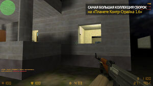 CS 1.6 для читов