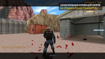 CS 1.6 Classic HD