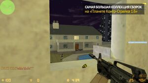 CS 1.6 Mansion Edition