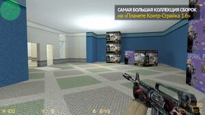 CS 1.6 Rammstein