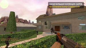 CS 1.6 Mansion Edition