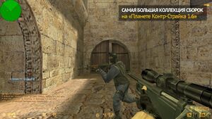 CS 1.6 для слабых ПК