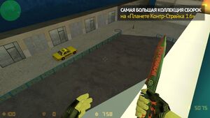CS 1.6 Rammstein