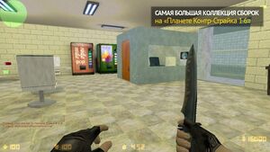 CS 1.6 для читов