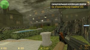 CS 1.6 Mansion Edition