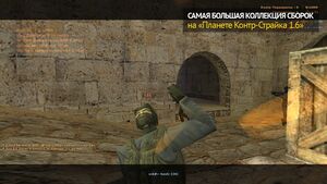 CS 1.6 для слабых ПК