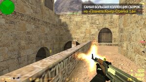 CS 1.6 от Лео