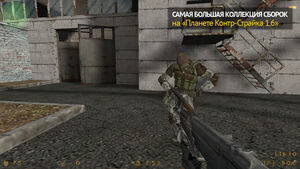 CS 1.6 Сталкер Чистое Небо