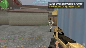 CS 1.6 Gold Edition
