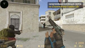 CS GO 1.6