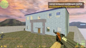 CS 1.6 Mansion Edition