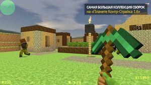 CS 1.6 Minecraft Edition