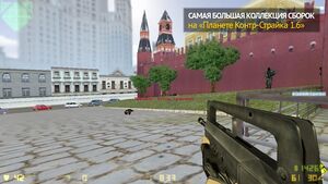 CS 1.6 от Путина