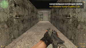 CS 1.6 Сталкер Чистое Небо