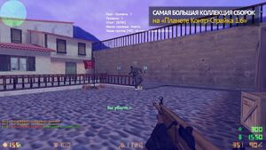 CS 1.6 Gold Edition