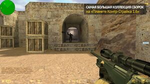 CS 1.6 для слабых ПК