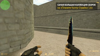 CS 1.6 Classic HD