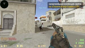 CS GO 1.6