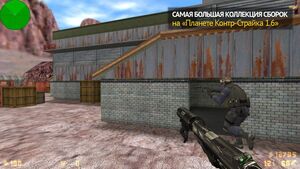 CS 1.6 Ultra HD от TheAmonDit