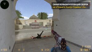 CS GO 1.6