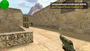 CS 1.6 для слабых ПК