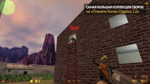 CS 1.6 для читов