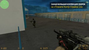 CS 1.6 Rammstein