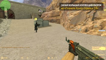 CS 1.6 Classic HD